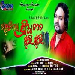 Maruchilo Priya Tote jhuri jhuri